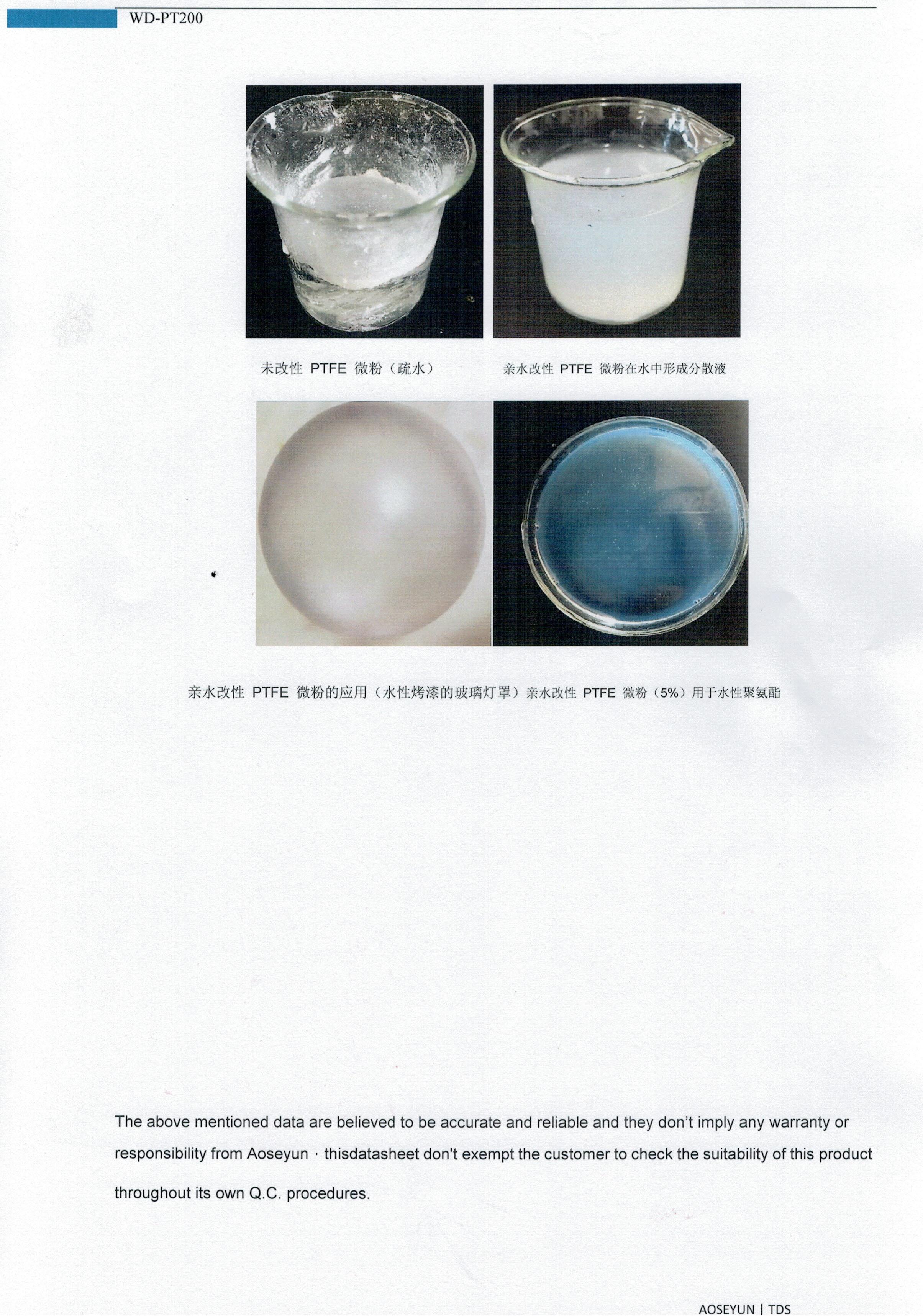 水性PTFE蠟粉.jpg 水性PTFE蠟粉.jpg